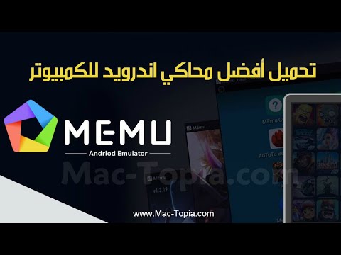 تحميل افضل محاكي  علي ويندوز 10