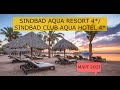 SINDBAD AQUA RESORT 4*/SINDBAD CLUB AQUA HOTEL 4* - ОБЗОР ОТЕЛЕЙ ОТ ТУРАГЕНТА - 2021