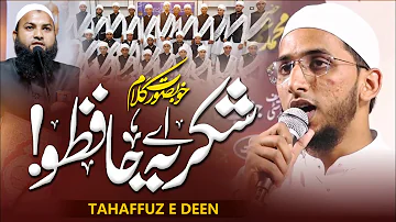 Shukriya Aye Hafizo | Hafiz Quran | Viral Nazam Naye Andaz Me | Hafiz Tauseef Iqbal Ikrama