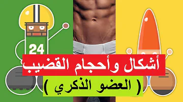 صور زب الرجل صور صور زب الرجل صور