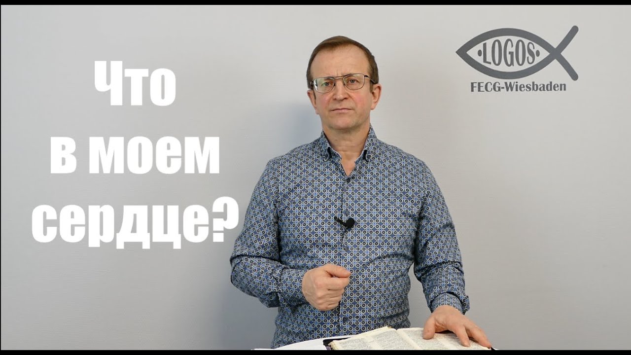 "Что в моем сердце?" Anton Hennich