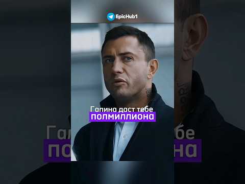 Маме полмиллиона на операцию 🥲 Благородный поступок Мэджика #жизньповызову #сериал #фильм #сериалы