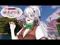【 #あらなみマイクラ 】暴れたり戦ったり？【ソフィア・ヴァレンタイン/にじさんじ】