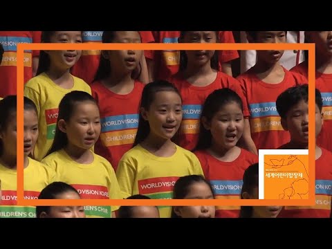 Song of Peace I, II 평화의 노래 I, II - World Vision Korea Children's Choir 월드비전 합창단