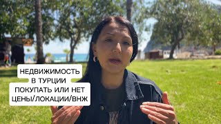 видео: НЕДВИЖИМОСТЬ В ТУРЦИИ В 2025 году🇹🇷 картинка: НЕДВИЖИМОСТЬ В ТУРЦИИ В 2025 году🇹🇷