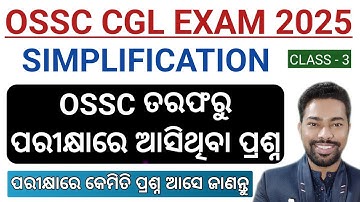 SIMPLIFICATION || ALL OSSC PYQ || OSSC CGL PRE EXAM 2025 - 26 || By Sunil Sir