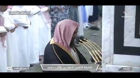 ' سورة الأحزاب ٣٨ - ٤٨ ' الشيخ #أحمد_بن_طالب صلاة العشاء  ١٩-٥-١٤٤٦ هـ