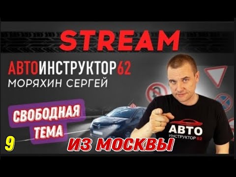 Прямой эфир из