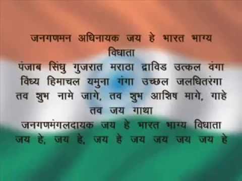 Complete national anthem in hindi