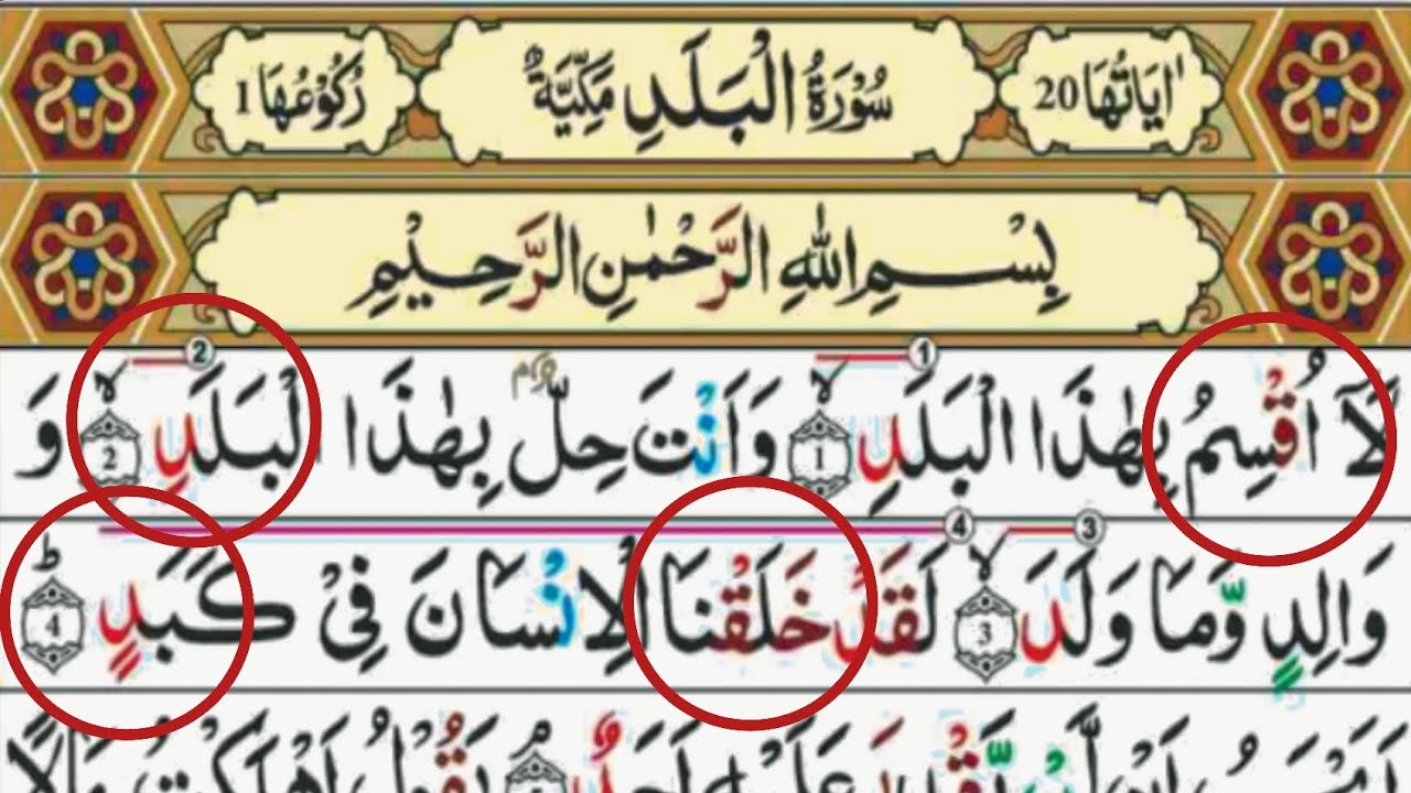 Heart Touching Tilawat | Surah Al-Balad | Powerful Quran Recitation 🤍 Musaffa alquran institute 