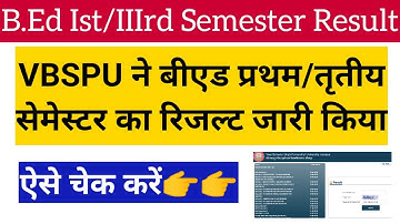vbspu bed first semester result 2022| vbspu bed 3rd semester result| vbspu result 2022| vbspu | #TEE