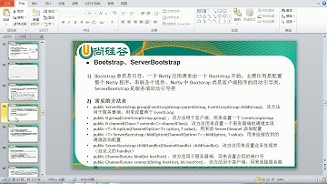 056 尚硅谷 Netty核心技术及源码剖析 Netty核心模块1