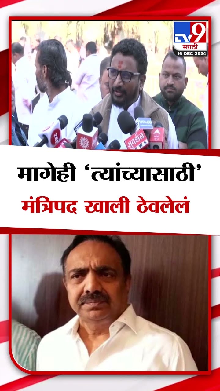 Amol Mitkari On Jayant Patil | मागेही 'त्यांच्यासाठी' मंत्रिपद खाली ठेवलेलं