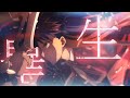 【MAD】是は、人を、世界を救う戦いである_Fate×畢生よ