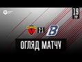 19 тур. МФК Металург - ФК Балкани 2-1. ОГЛЯД МАТЧУ. 23.11.19