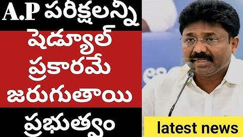 Ap Eamcet, icet, Ecet, Polycet exams  date 2020 latest news||Ap All Entrance exams  dates 2020 news