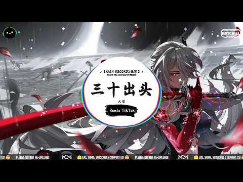 三十出头 (抖音DJ版) - 大哲「今年我三十出头就是没有女朋友，看着别人手牵手心里感觉酸溜溜。」♪ || TikTok音乐热门歌曲推荐！| 抖音 | TikTok