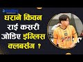 को हुन् नेपाली मुलका किवन राई ? कसरी जोडिए इंग्लिस क्लब न्युपोर्टसँग ? II Kiban Rai