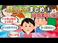 『既にある』まとめ①【質問者なし版】【潜在意識ゆっくり解説】