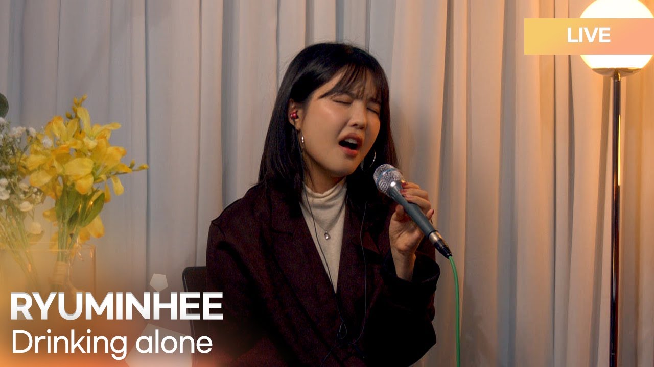 류민희 (RYUMINHEE) - 혼술 (Drinking alone) | K-Pop Live Session | K-Poppin ...