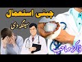 New Videoچینی استعمال سینگہ دی