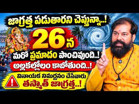 Pradeep Joshi - Is Chaos Starting on the 26th..? | 2026 Prediction | Warning Signs | SumanTV MOM