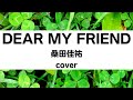 桑田佳祐:DEAR MY FRIEND(Cover)