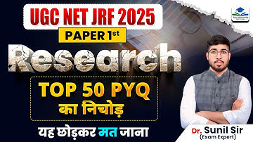 Research Aptitude Mini Marathon | UGC NET Paper 1 Research PYQs | Research Aptitude By Sunil Sir