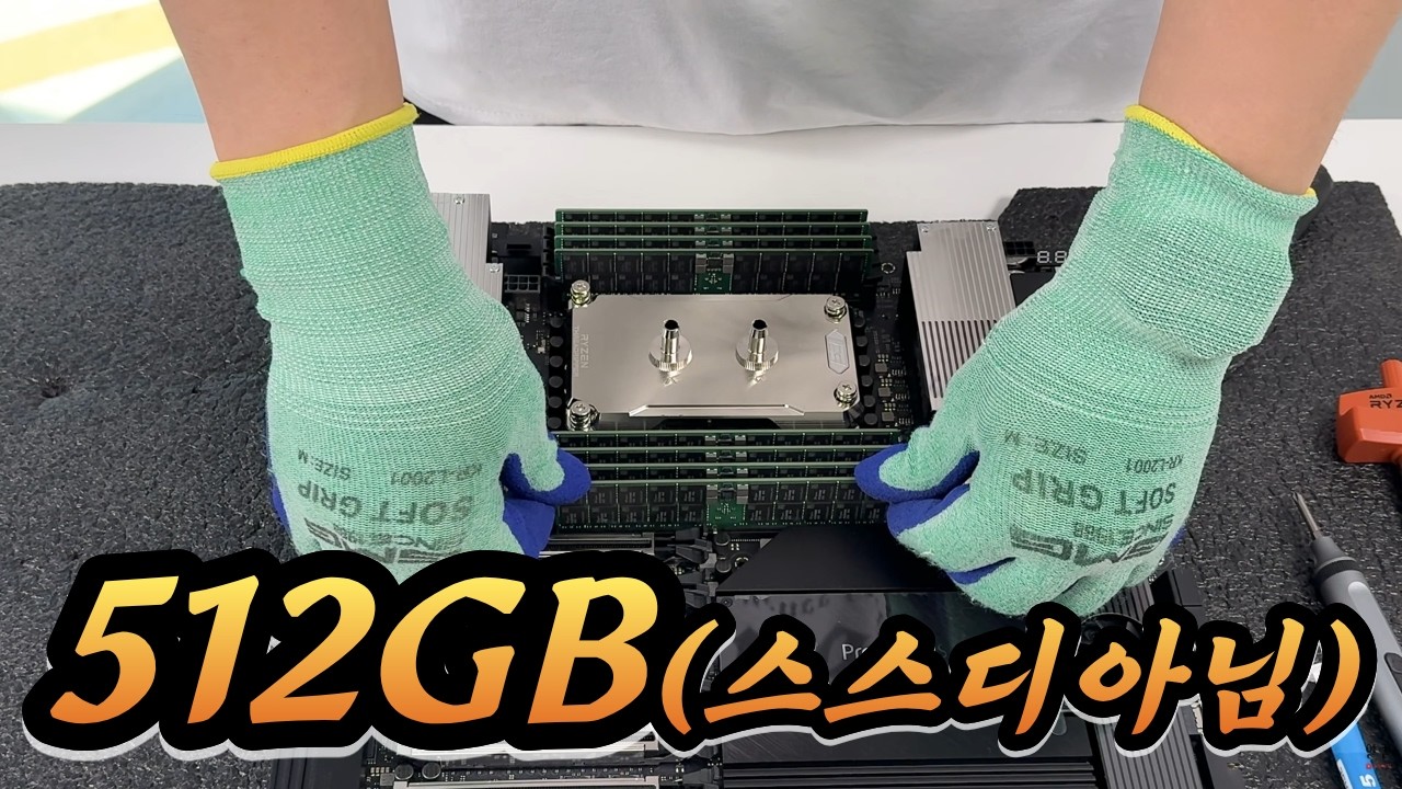 램 512GB가 장착된 수랭식 AI 워크스테이션