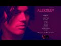 ALEKSEEV - ЦЕЛУЙ [OFFICIAL AUDIO]