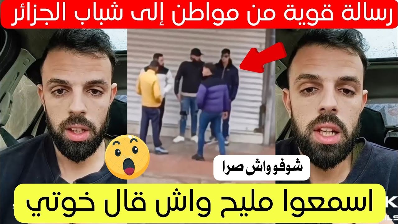 مواطن جزائري يوجه رسالة قوية بخصوص الراتب بالجزائر 