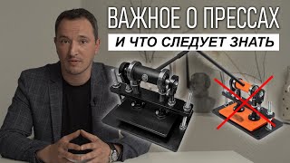 видео: ВАЖНОЕ О вырубных ПРЕССАХ...Откуда взялся пресс аффе affe отзыв создателя. Ответы на частые вопросы. картинка: ВАЖНОЕ О вырубных ПРЕССАХ...Откуда взялся пресс аффе affe отзыв создателя. Ответы на частые вопросы.