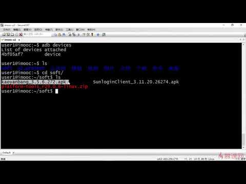 如何连接真实移动设备并安装apk ubuntu环境