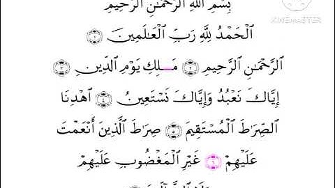 سورة الفاتحة برواية ابن ذكوان عن ابن عامر الشامي القارئ محمد الصباغ
