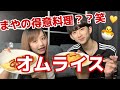 【料理動画】しゅんくんも大好きな、オムライス作ったお