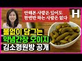 물없이오이지담그는법! 칼칼~아삭한 밥깡패 김소형오이지 1년이지나도 무르지않아요