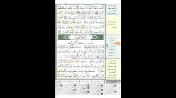 تلاوة بابا لسورة الحجر من آية ٧١ إلى سورة النحل آية ١٤ | صلاة التراويح ١٤٤٦هـ