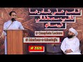 Qasim ali shah with raza saqib mustafai complete lecture2020 in markaz e mustafa  islam ki baatein