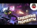 ЗАСМЕЯЛСЯ - ПОДПИСАЛСЯ!! ЛУЧШИЕ ИГРОВЫЕ ПРИКОЛЫ