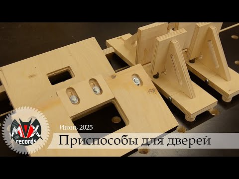 Mortising Door Hinges and Useful DIY Installation Tools