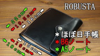 ほぼ日手帳　B6　A5ノートカバー　ROBUSTA LEATHER　の商品紹介