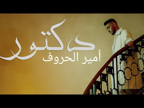 ظ نيتك سند ما بميل     أغنية لبنانية حزينة 2025 أنين العشق