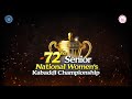72nd Senior National Women’s Kabaddi Championship Promo | Hyderabad  |