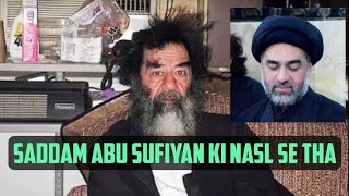 Saddam Abu Sufiyan Ki Nasl Se Tha | H. Ali a.s Ka Dushman Halali Nahi | Maulana Syed Ali Raza Rizvi