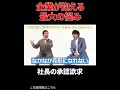 #さらば青春の光 #製造業 #技術 #就活 #ひょうろく