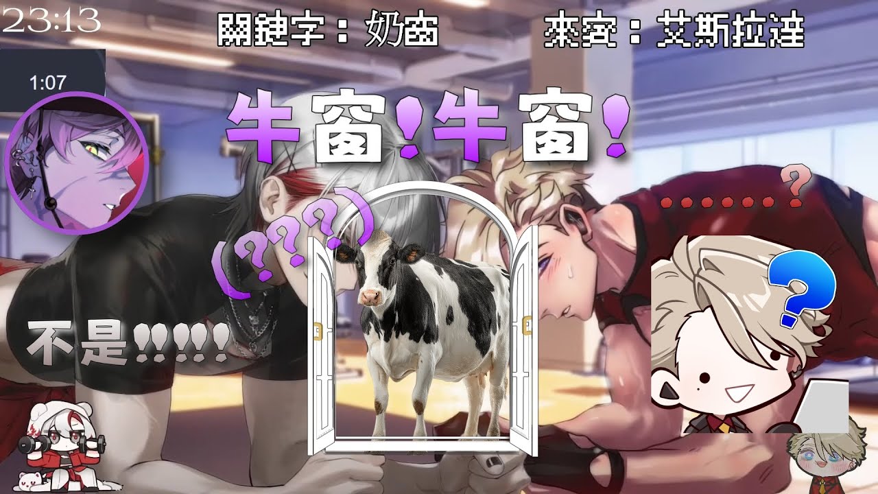 【与一||穆恩佐||艾斯珀達精華】珀珀讓佐哥跟与一喘到停不下來?!