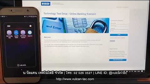 รีวิว: HID Approve - Next-generation multi-factor authentication and verification