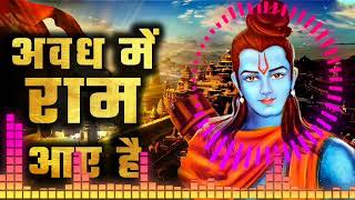 Mere Ghar Ram Aaye Hai Dj Songremix Hindi mere Ghar Ram Aaye Hain Jubin Nautiyal