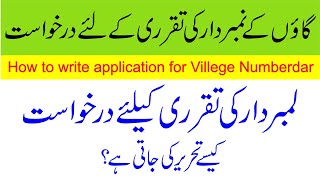 Famous How to Draft Application for  Village Numberdar Profile