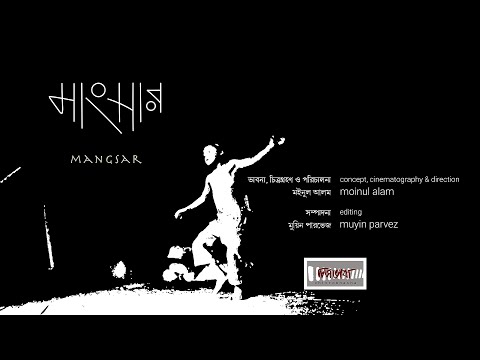 Mangsar (2020) — A Documentary Short Film